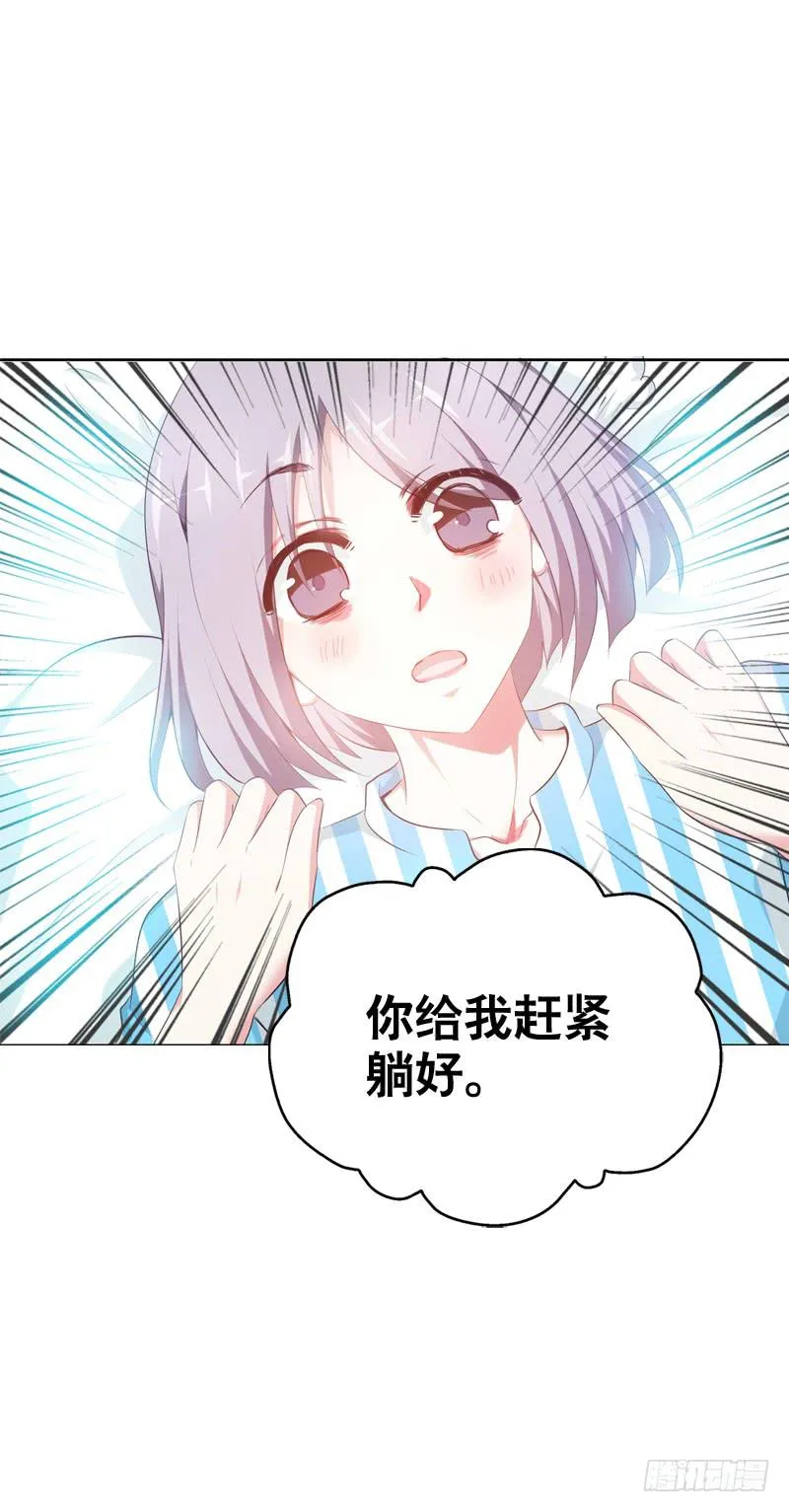 095 我想吻你 第19页