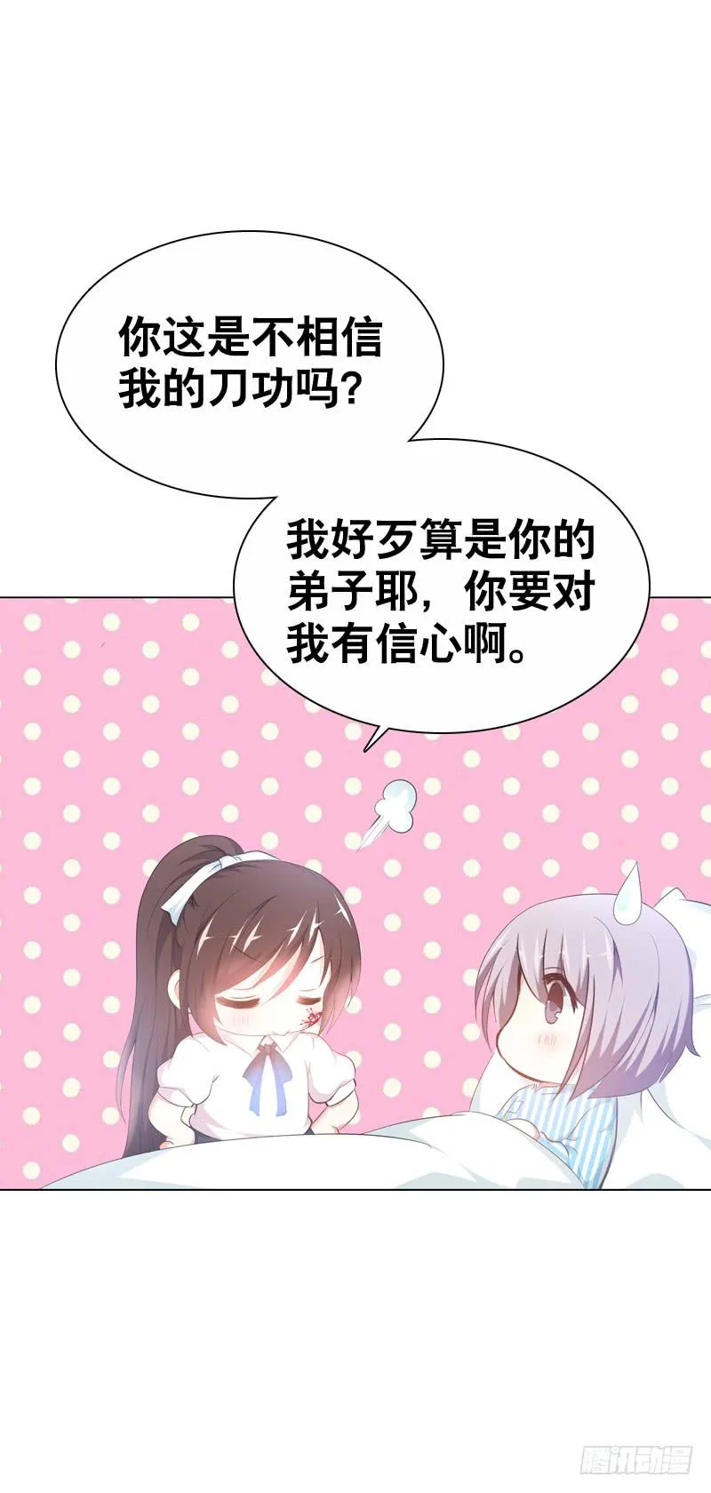 095 我想吻你 第20页