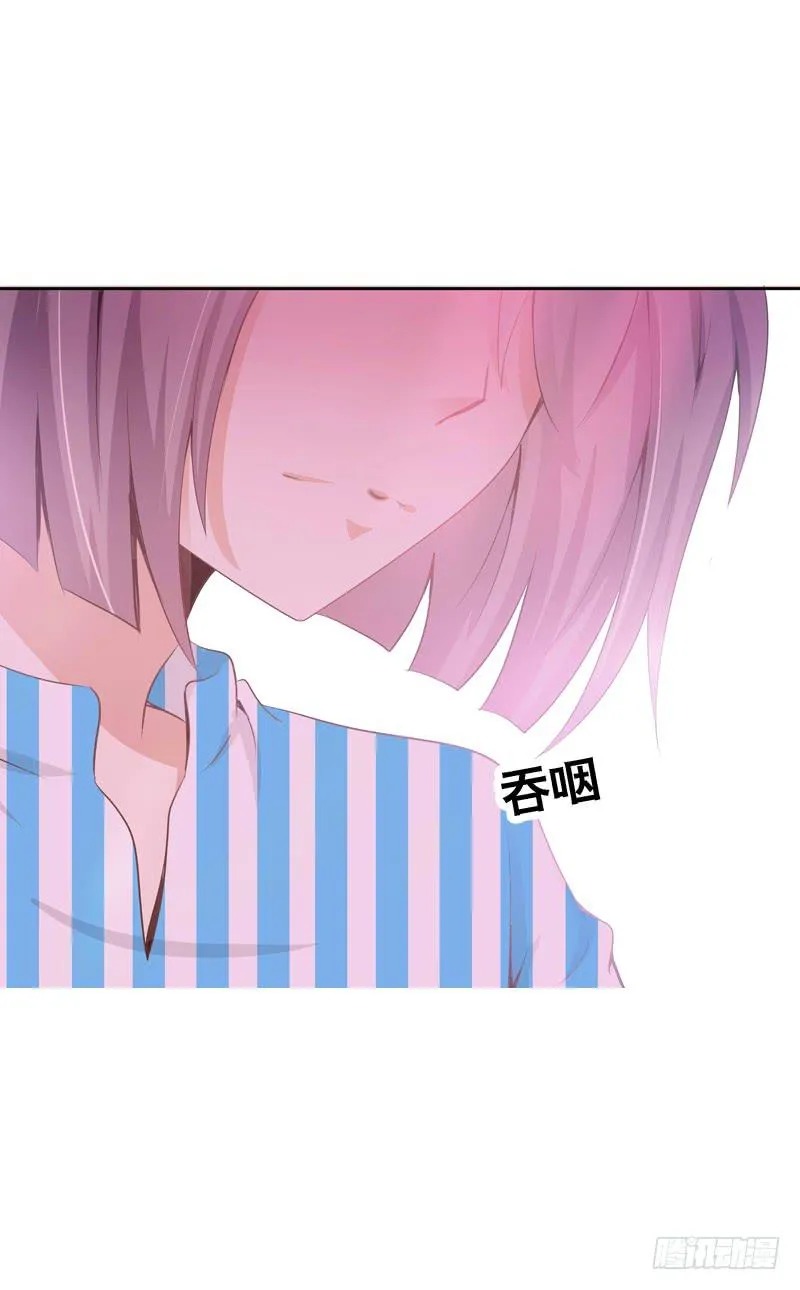 095 我想吻你 第32页