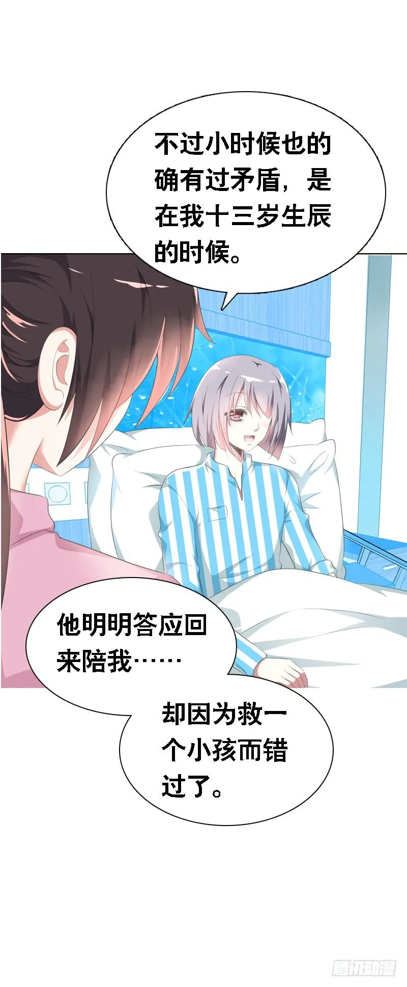 096 不能呼吸的爱 第8页