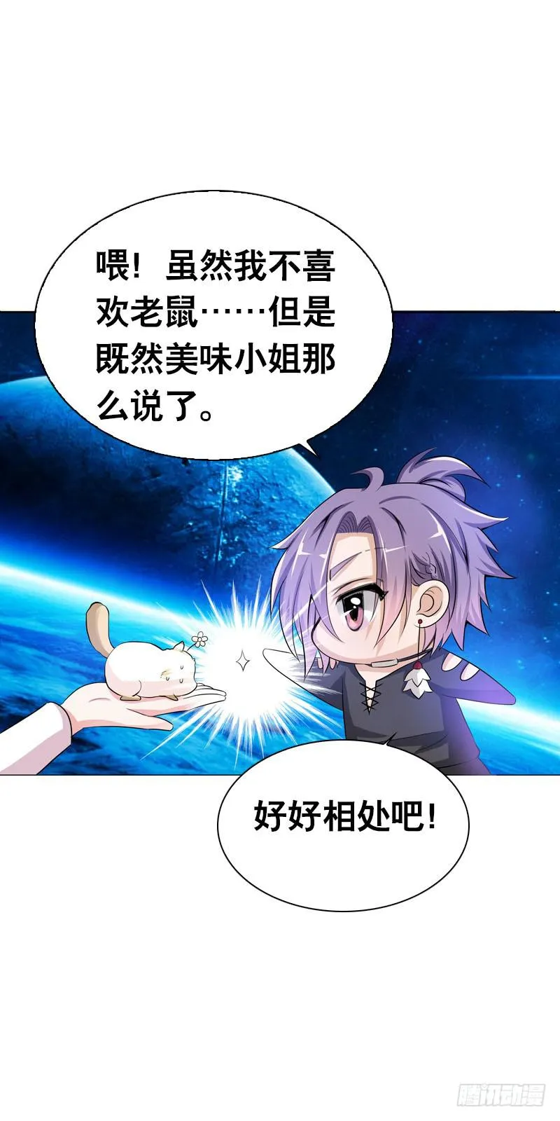 098 要去医院吗？ 第9页