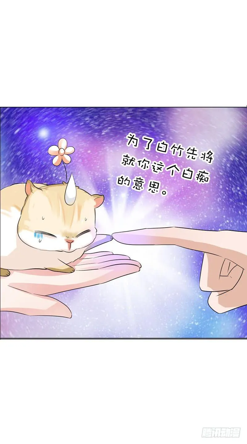 098 要去医院吗？ 第10页
