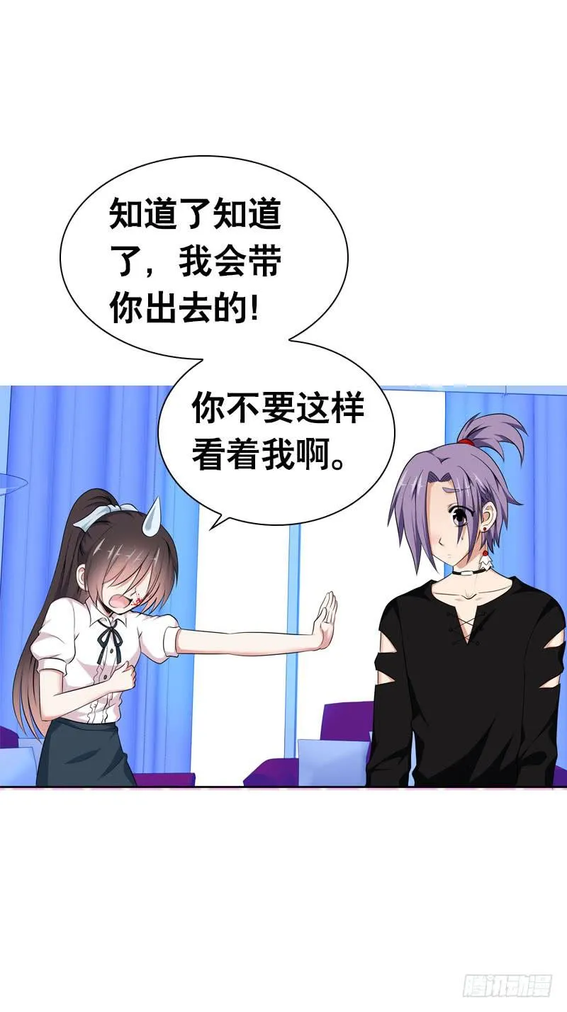 098 要去医院吗？ 第23页
