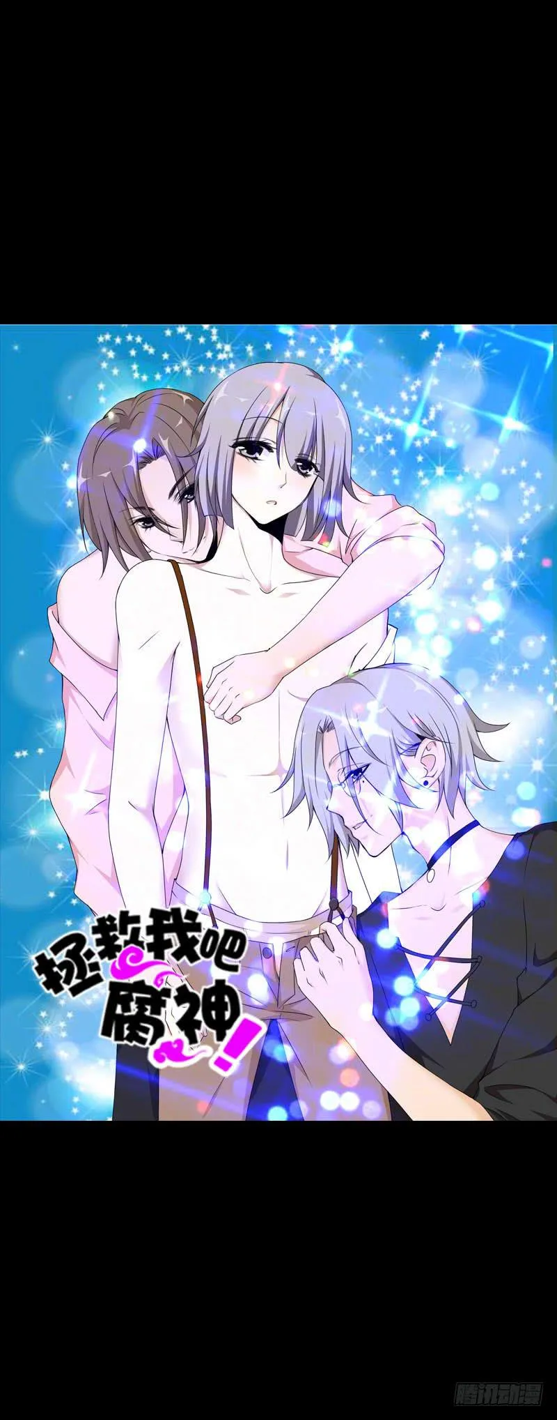 099 新学期特别篇 上 第2页