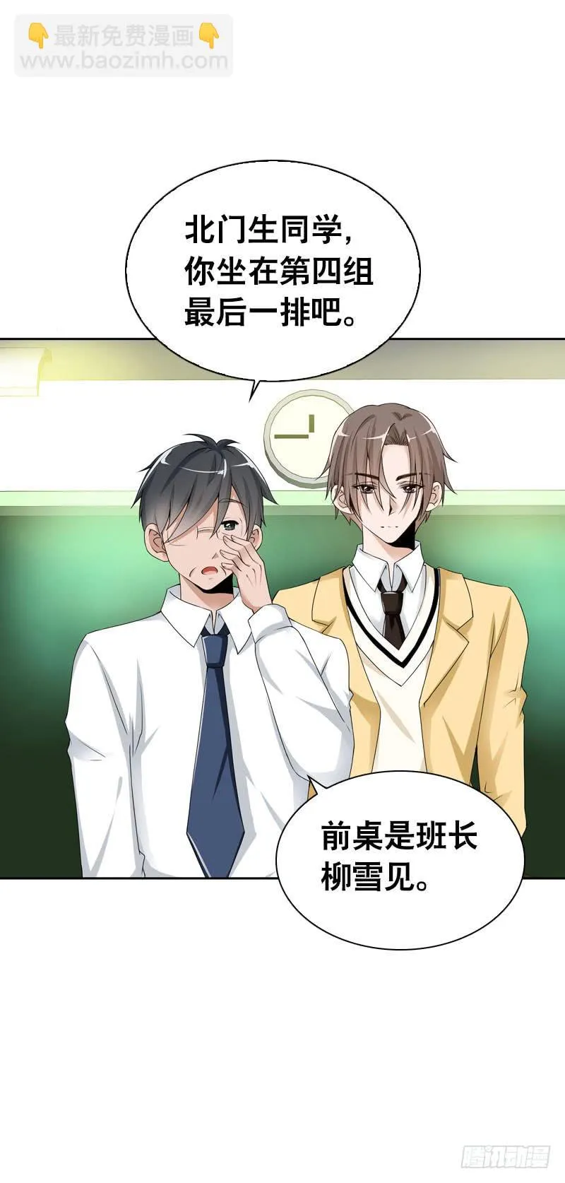 099 新学期特别篇 上 第13页