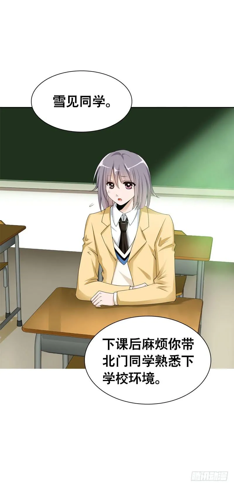 099 新学期特别篇 上 第14页