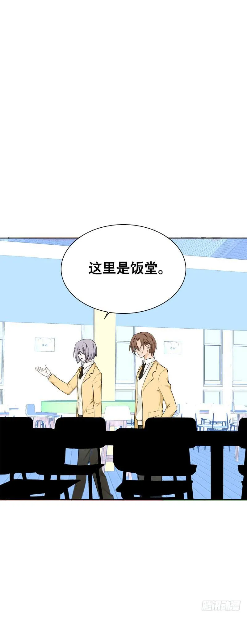 099 新学期特别篇 上 第16页