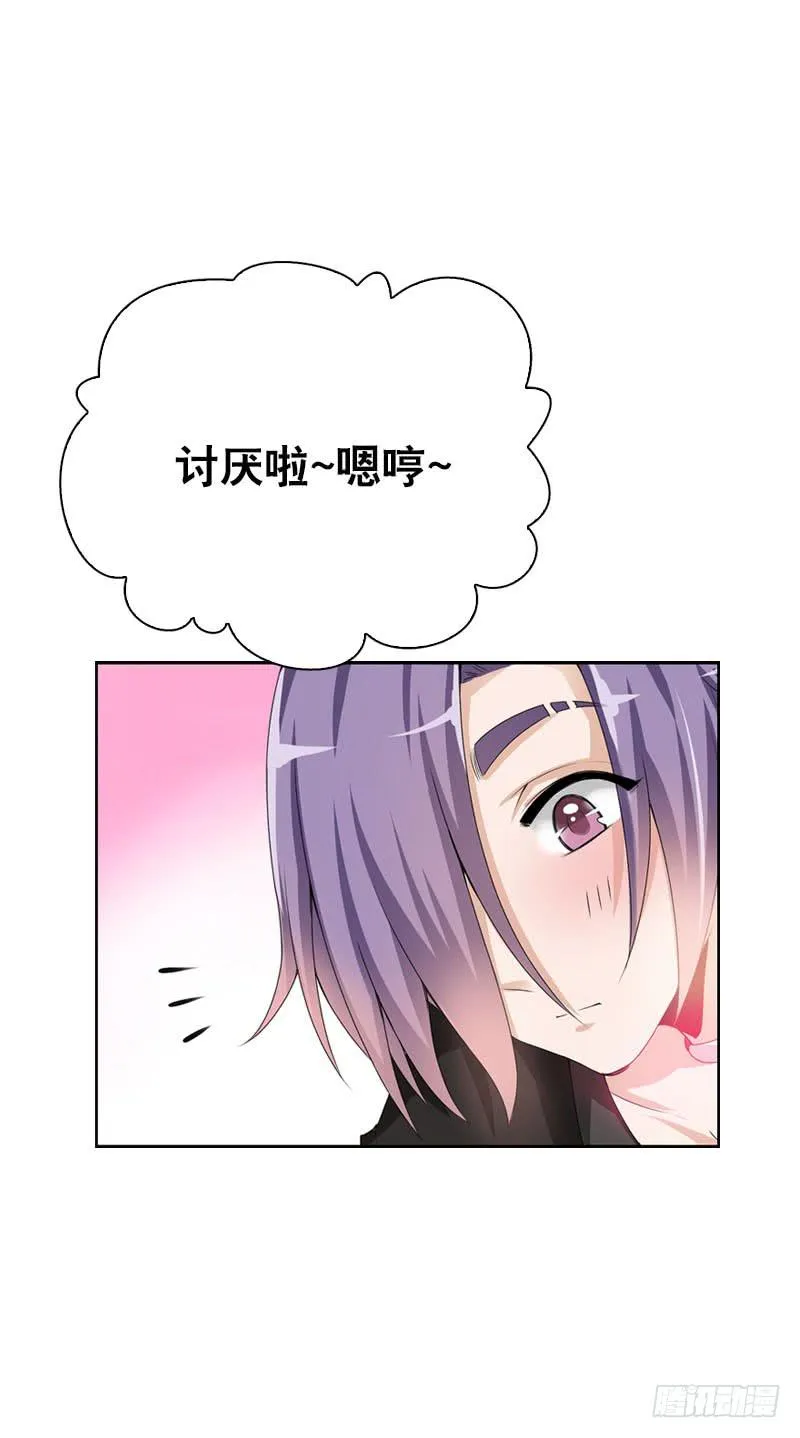 101 摘草莓~种草莓？！ 第34页