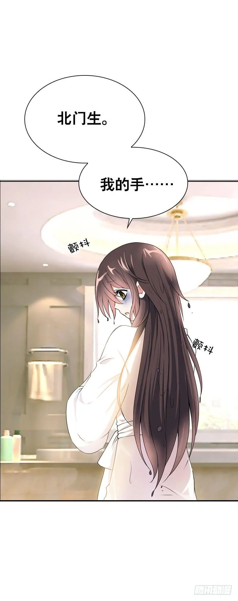 105 还是你的弟弟可爱 第30页