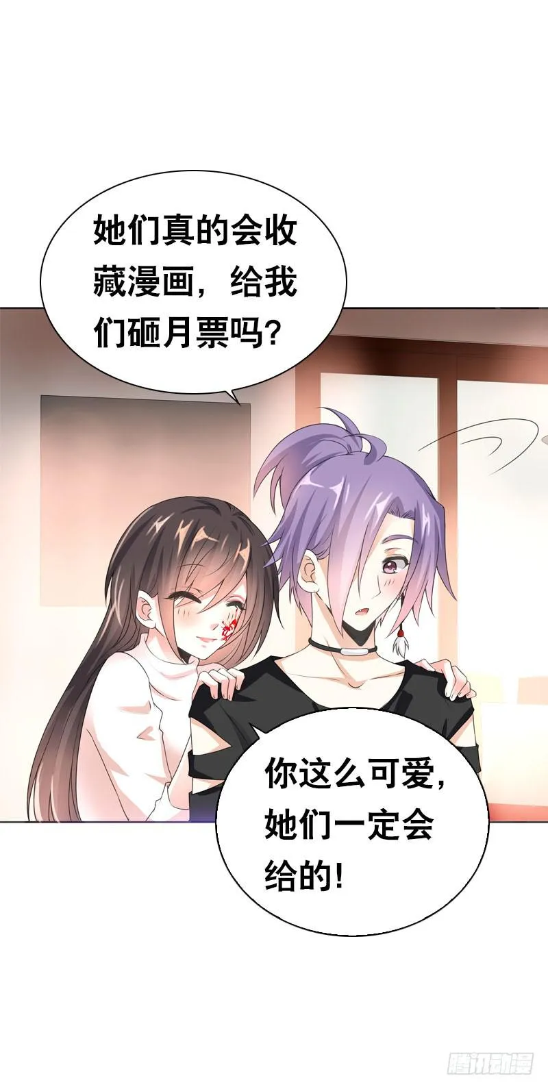105 还是你的弟弟可爱 第33页
