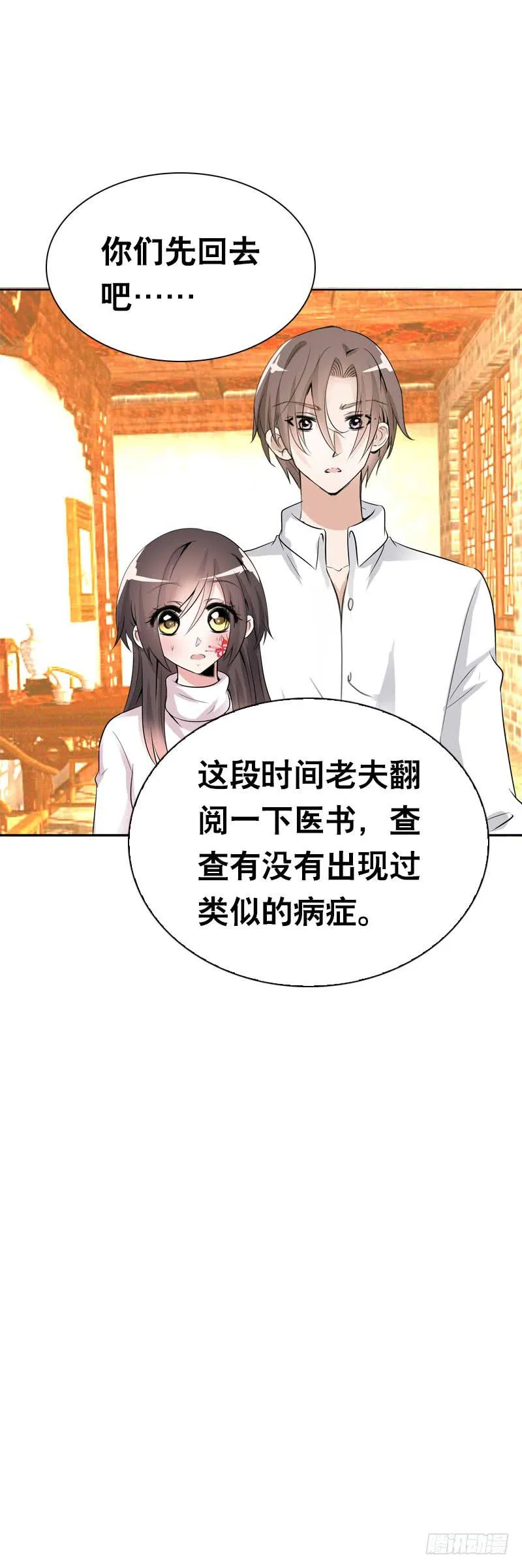 106 痛 （上） 第23页
