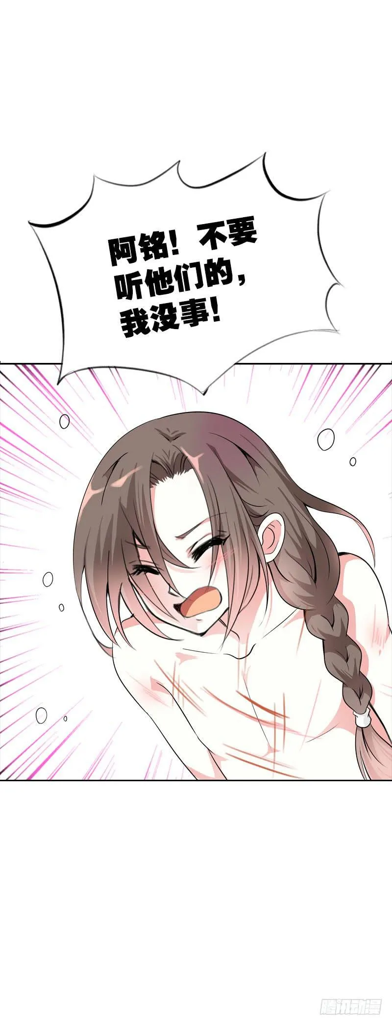 108 痛（下） 第2页