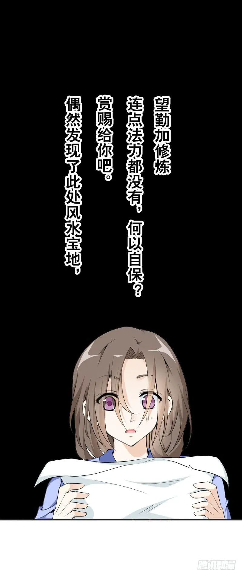 109 记忆中的香气 第2页
