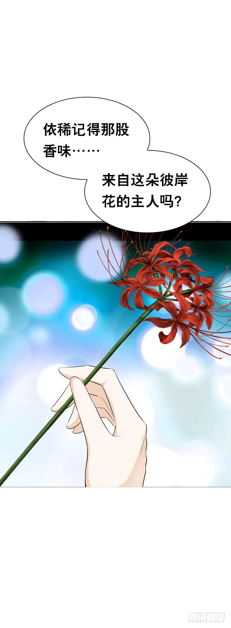 109 记忆中的香气 第3页