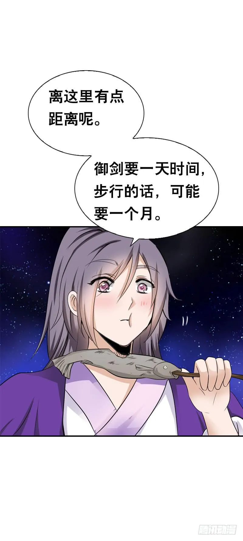109 记忆中的香气 第20页