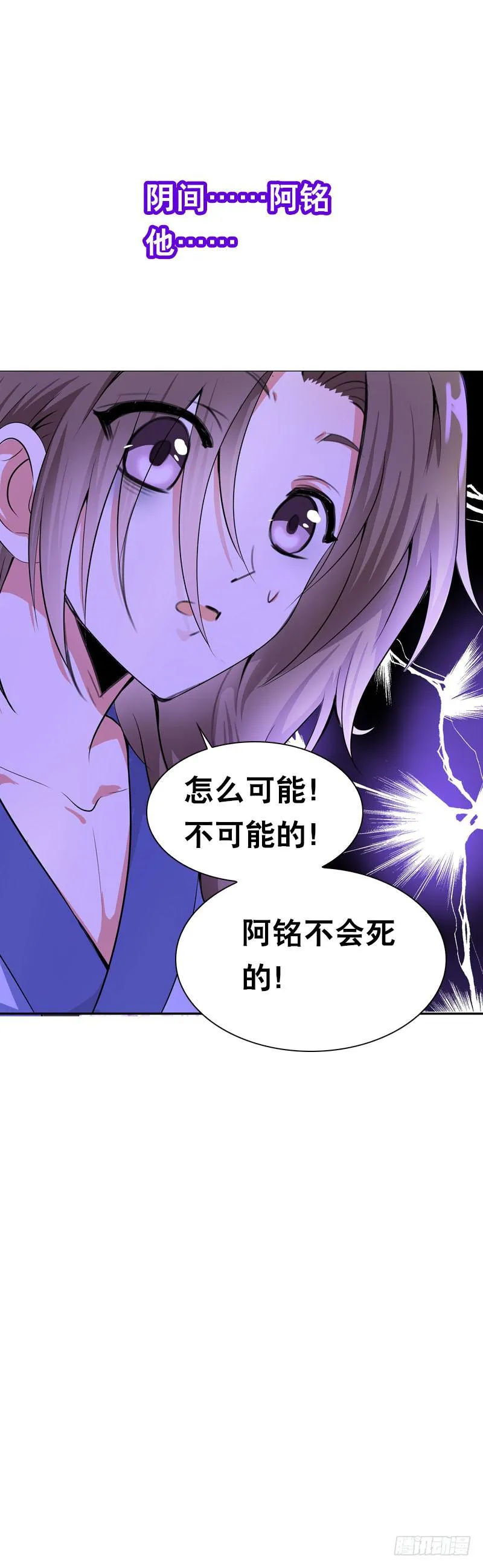 110 要不要安慰他？ 第7页