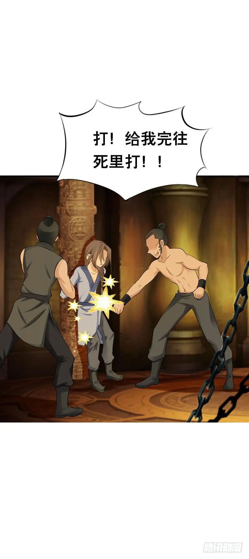 110 要不要安慰他？ 第31页