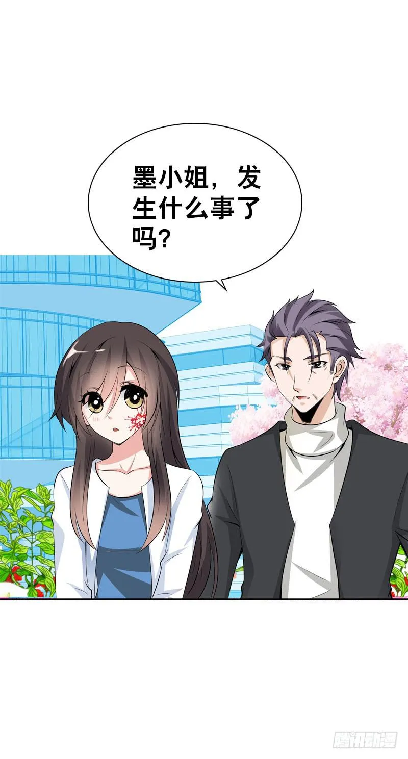 111 你会后悔的 第29页