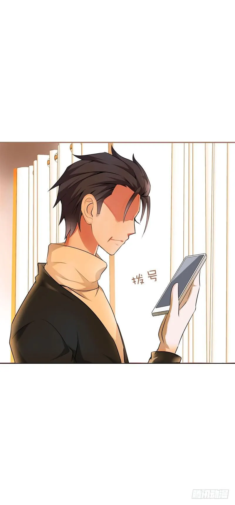 113 联手解决北门生！ 第4页