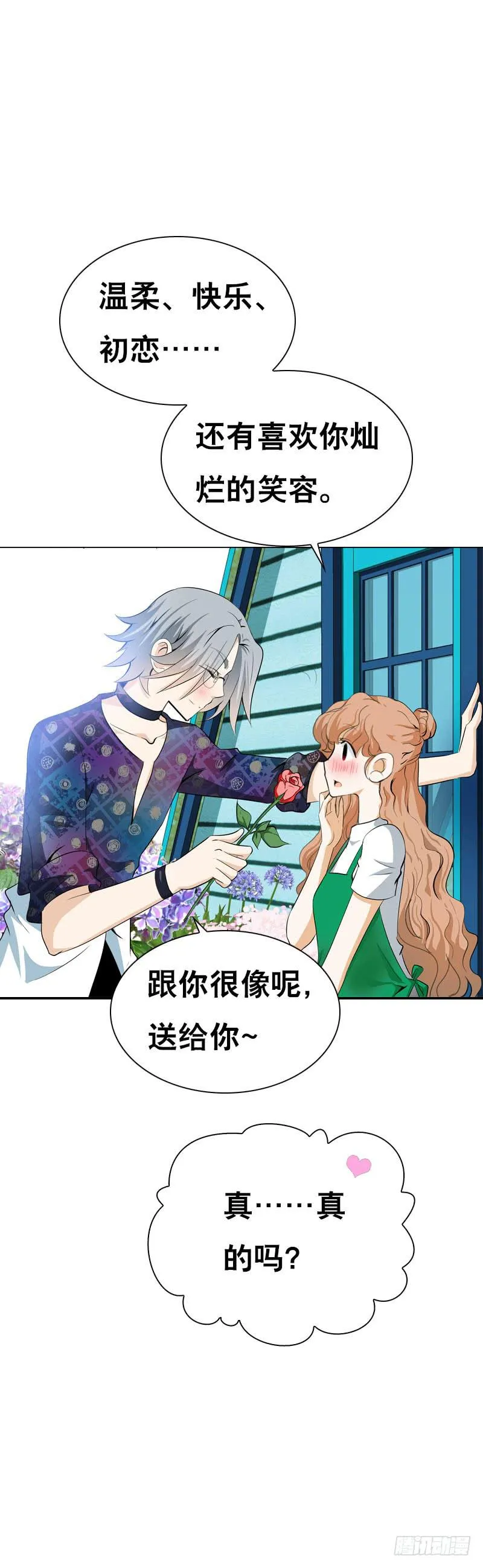 113 联手解决北门生！ 第10页