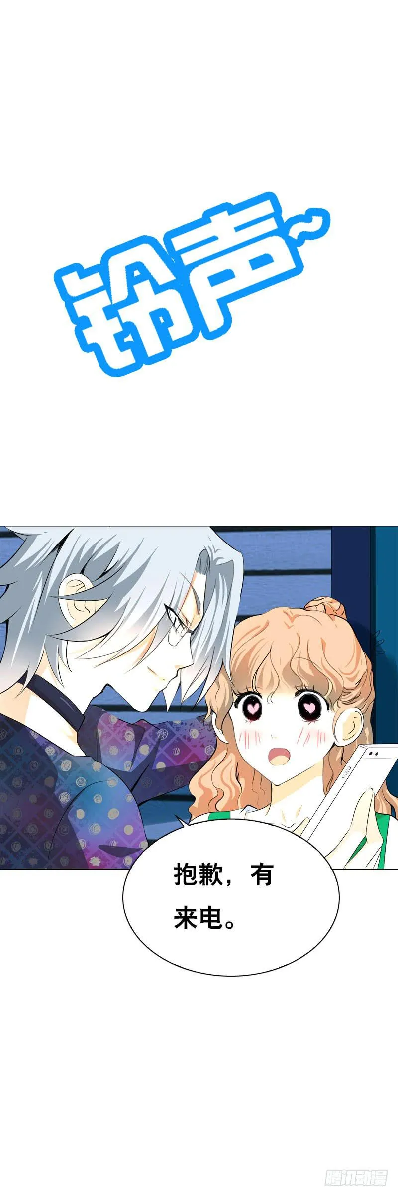 113 联手解决北门生！ 第11页
