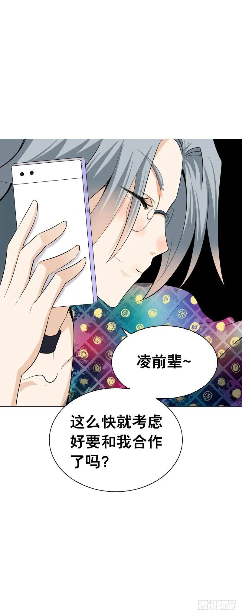113 联手解决北门生！ 第12页
