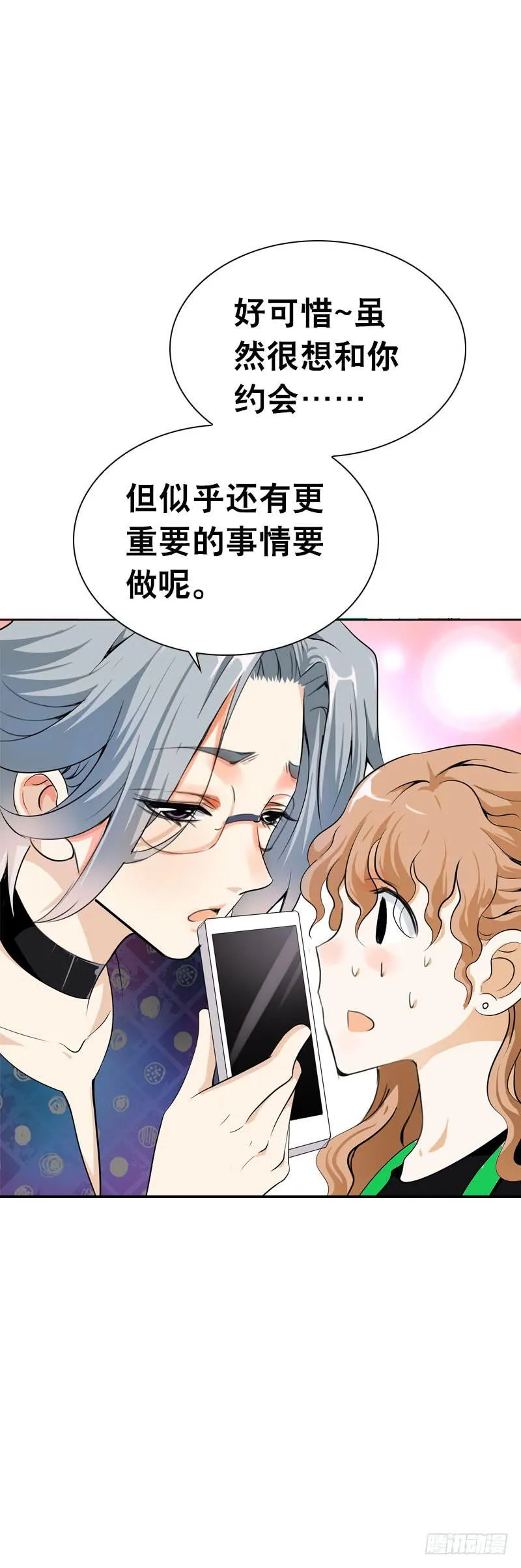 113 联手解决北门生！ 第16页