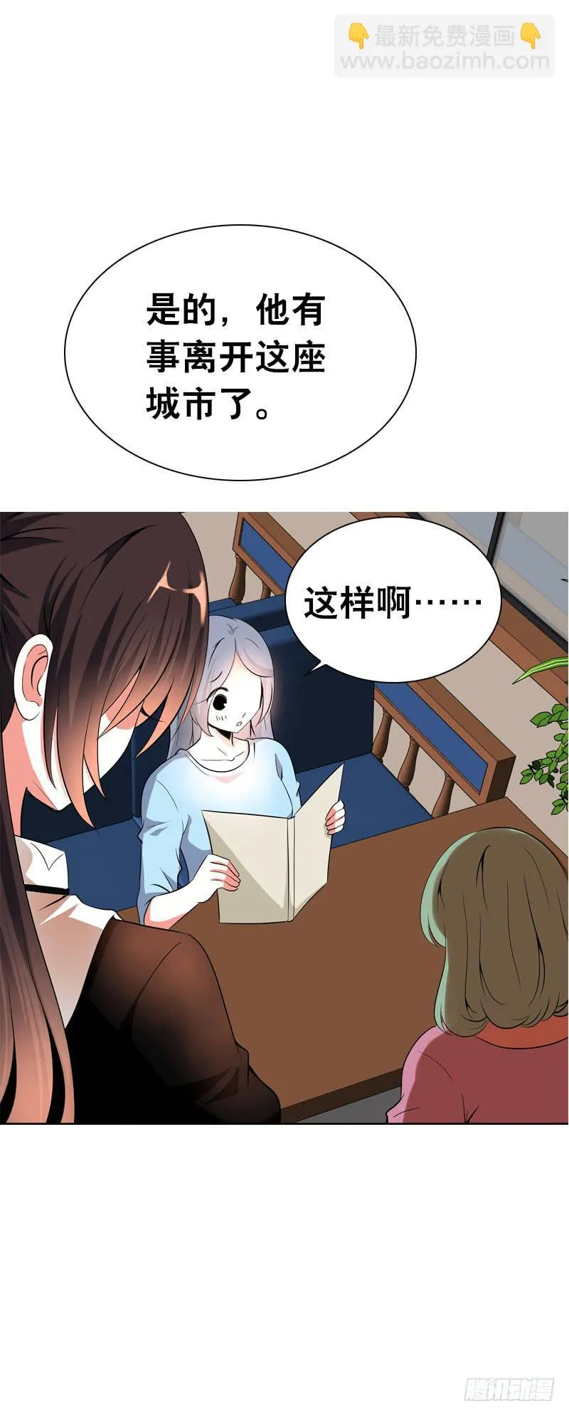 113 联手解决北门生！ 第25页