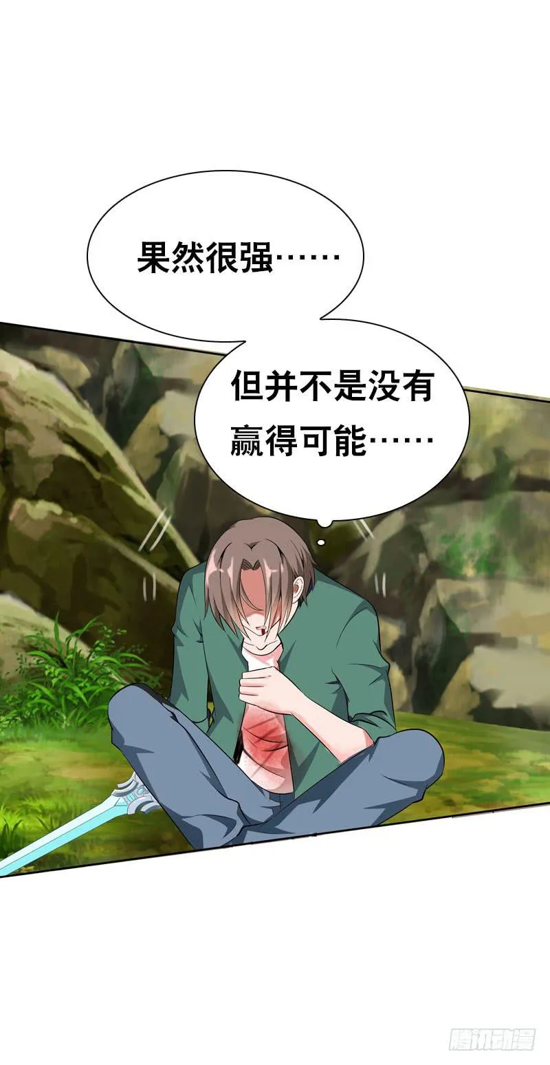 114 把你的命给我 第22页