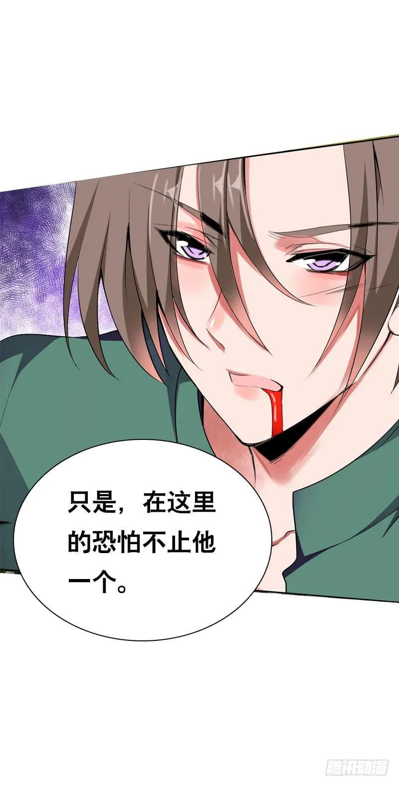 114 把你的命给我 第23页