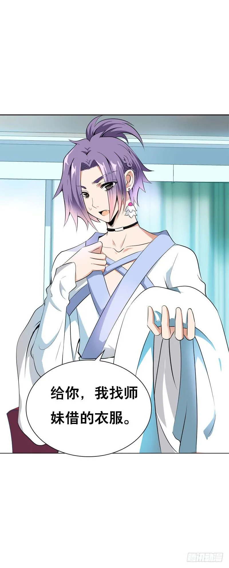 116 北门生，等我…… 第23页