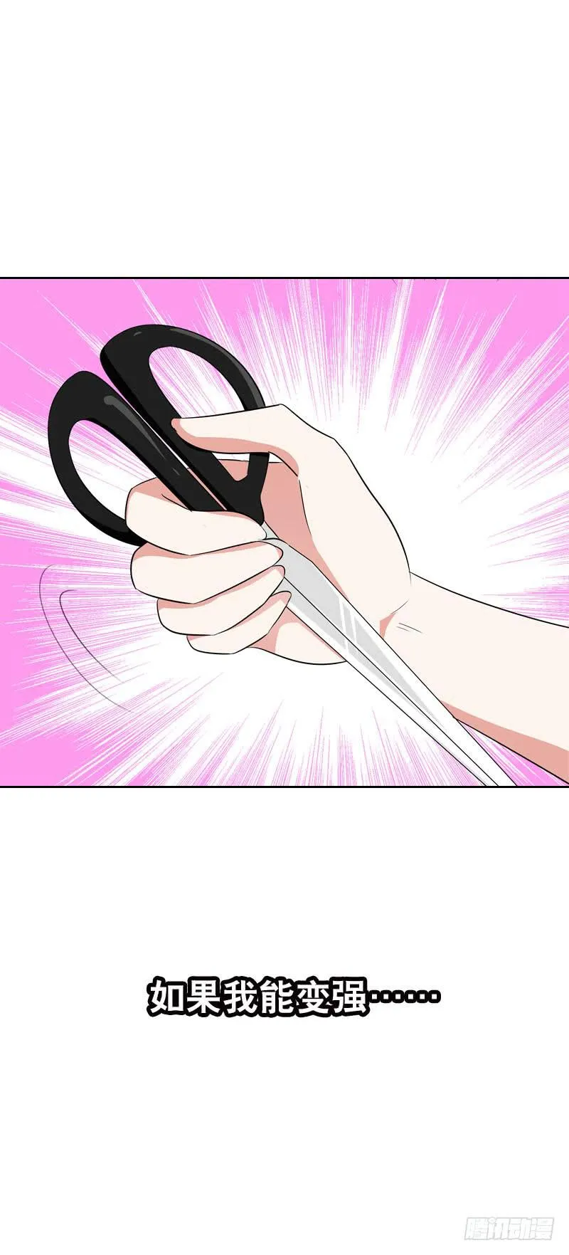 116 北门生，等我…… 第32页