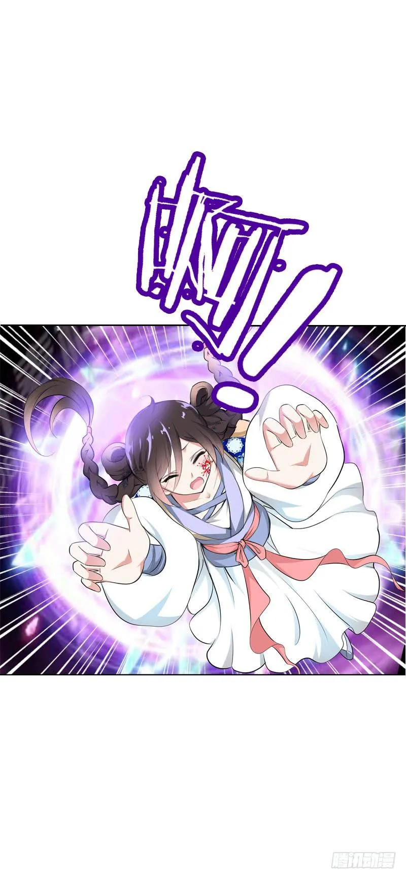 117 人家只是弱女子啊 第17页