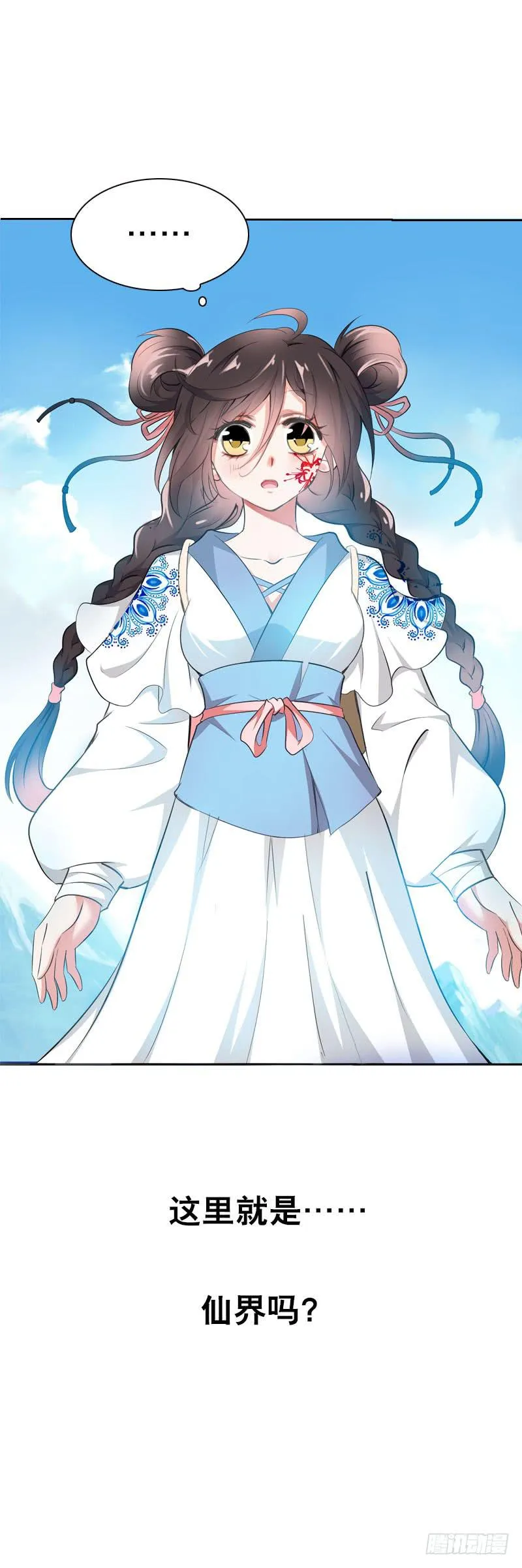 117 人家只是弱女子啊 第20页