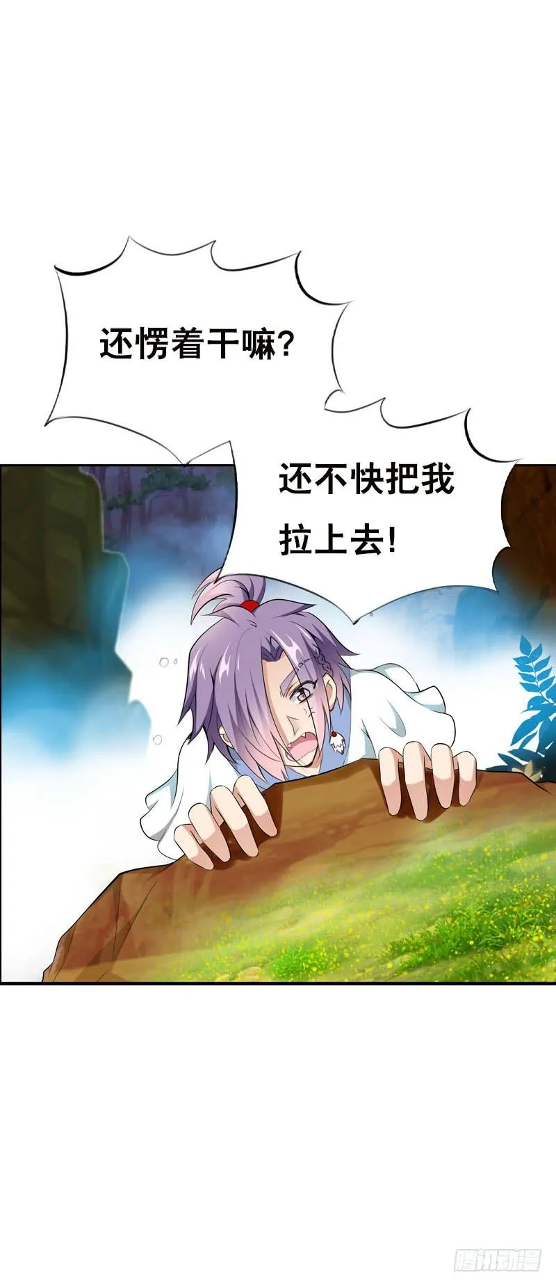118 重临仙界 第2页