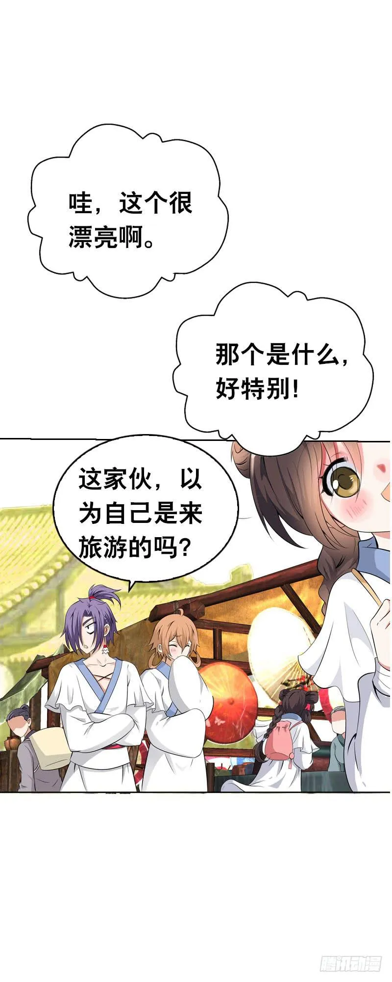 118 重临仙界 第35页