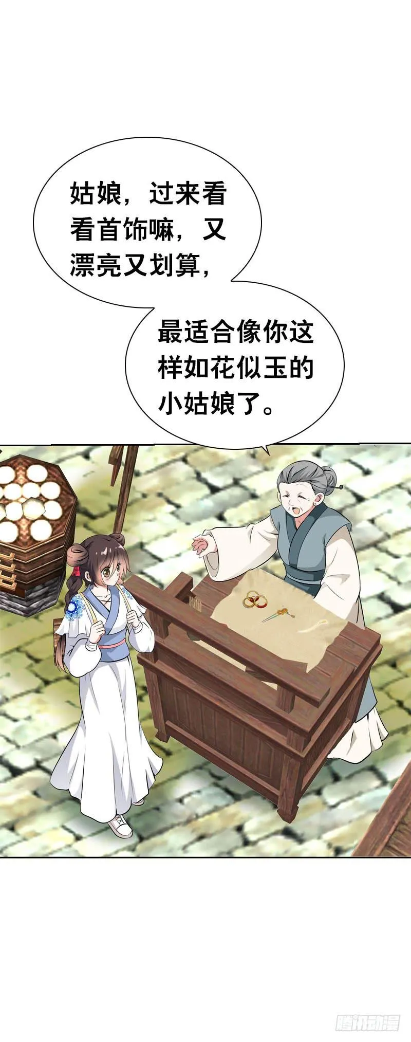 118 重临仙界 第36页