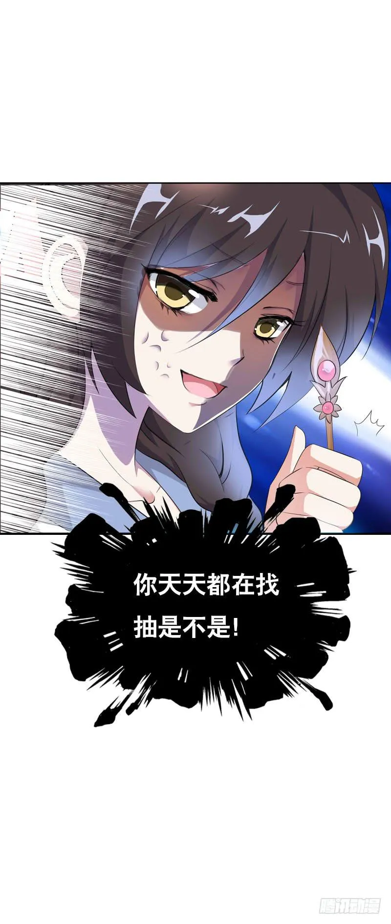 119 那朵彼岸花 第17页