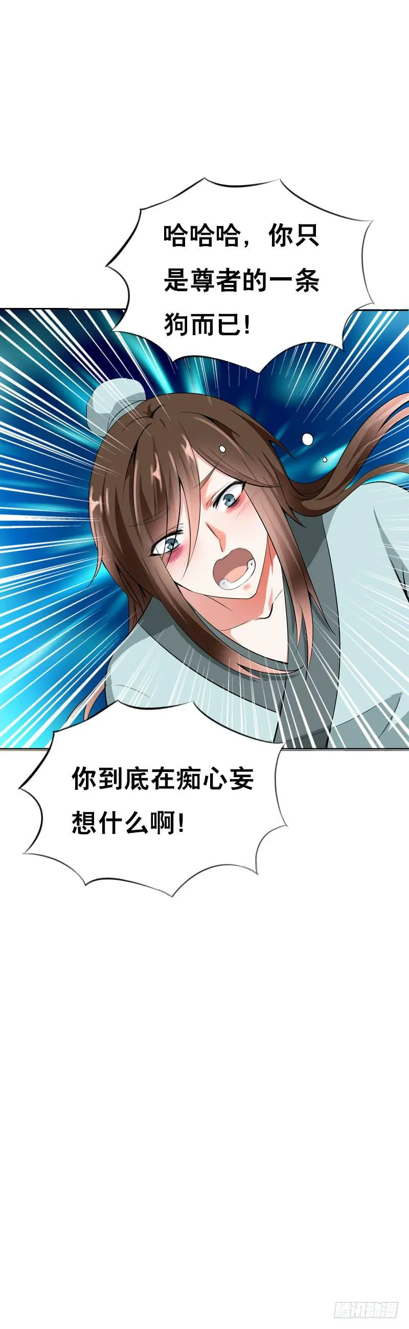 120 罪徒北门生 第26页