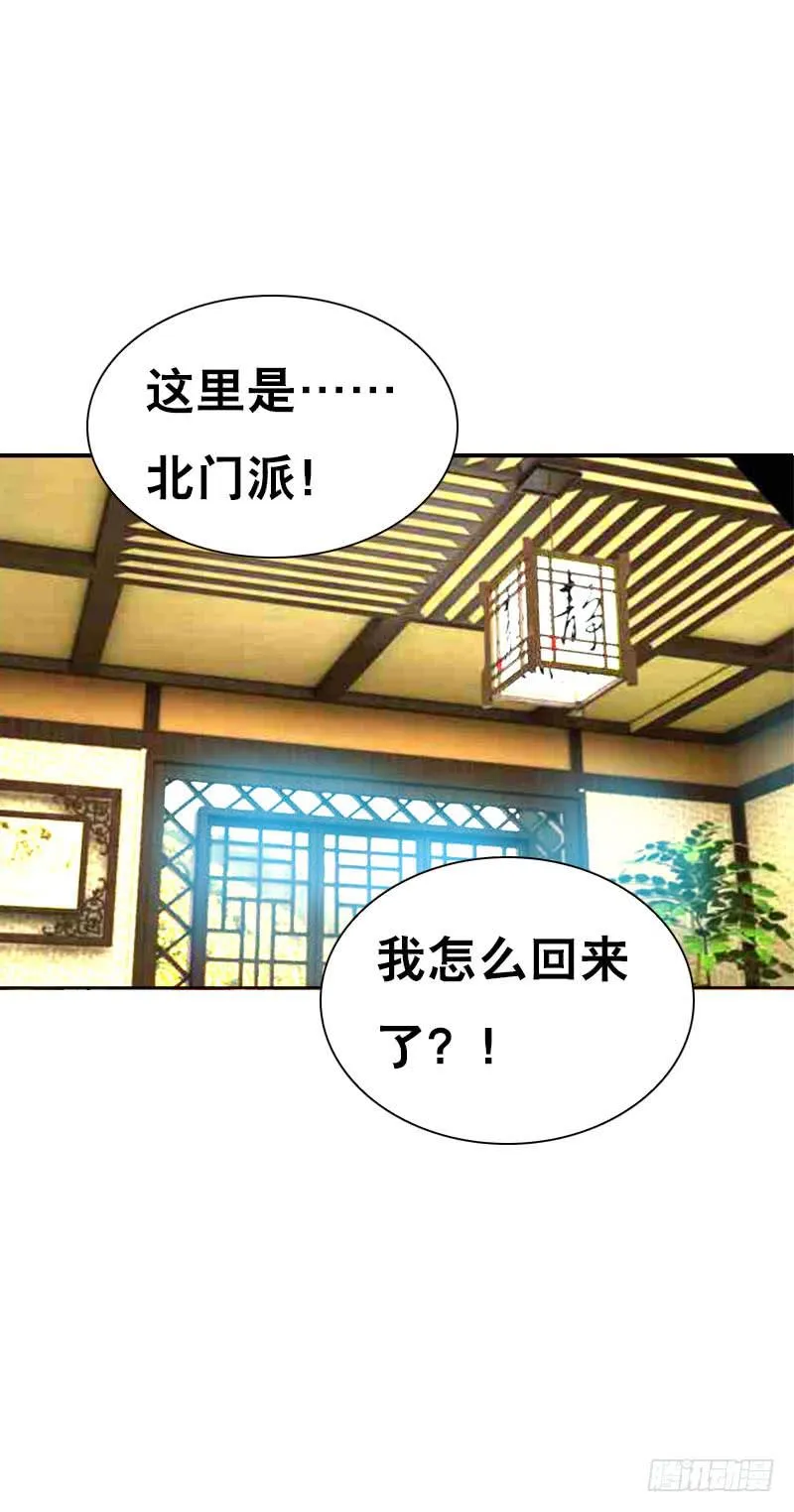 120 罪徒北门生 第35页