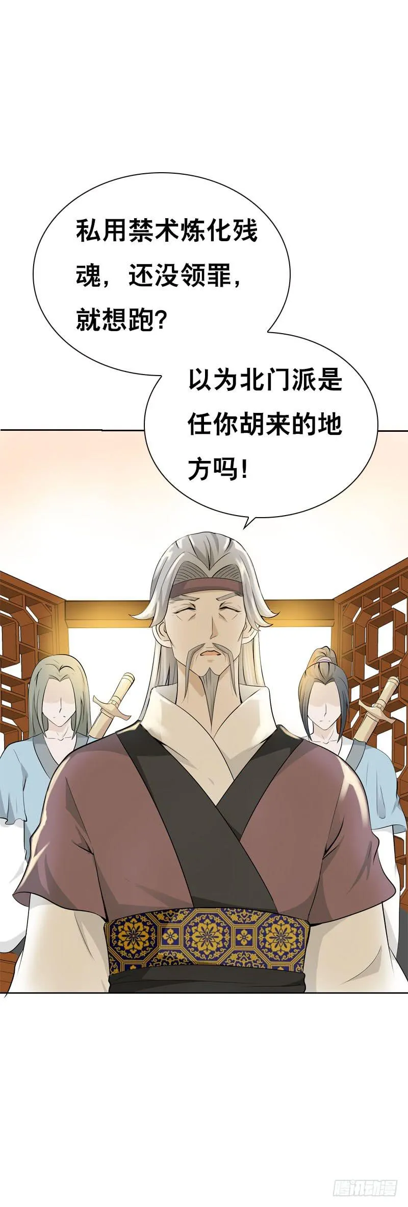 120 罪徒北门生 第39页