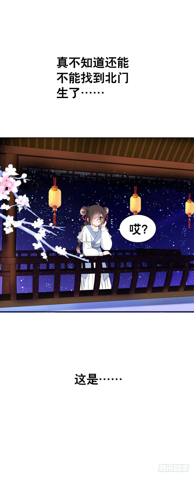 121 我想要爱的亲亲 第7页