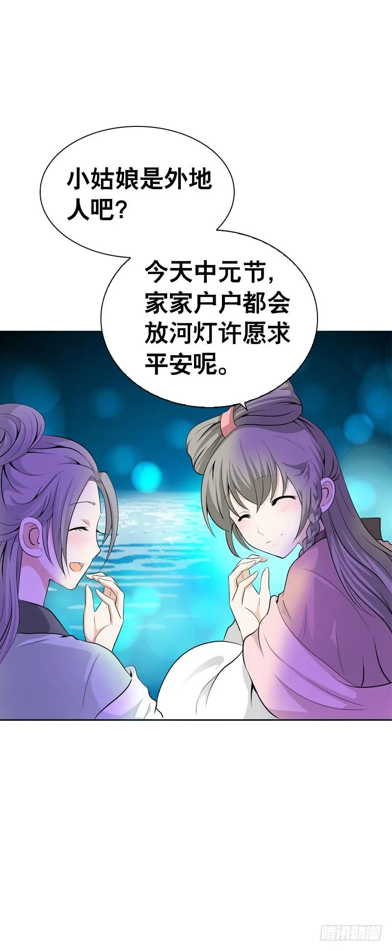 121 我想要爱的亲亲 第11页