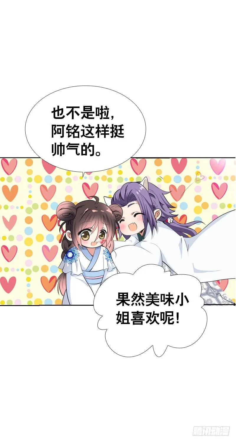 121 我想要爱的亲亲 第24页