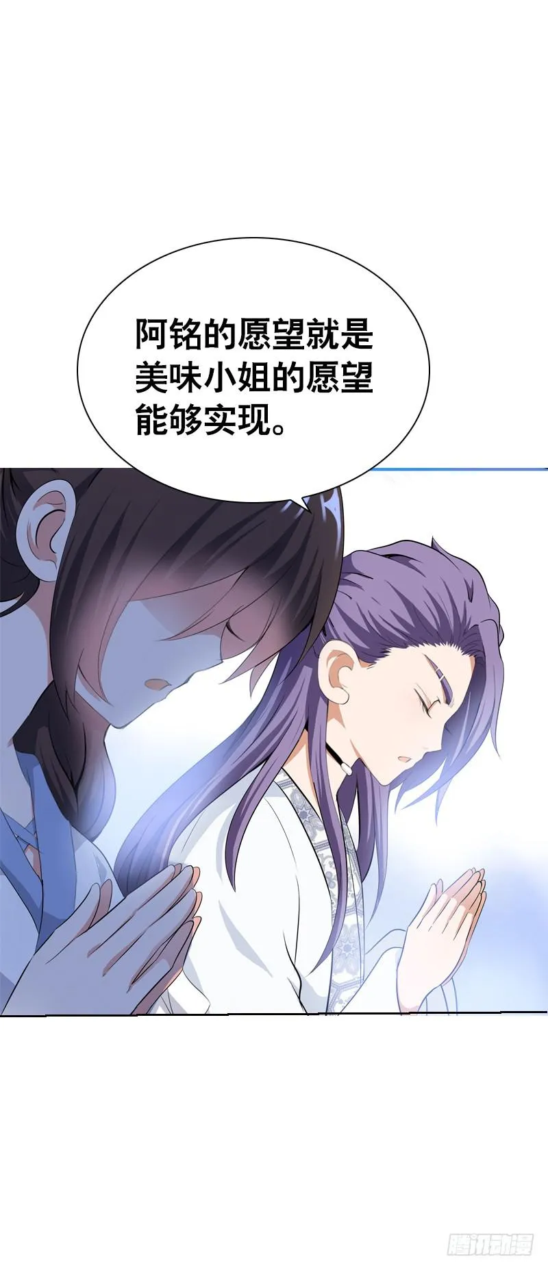 121 我想要爱的亲亲 第28页