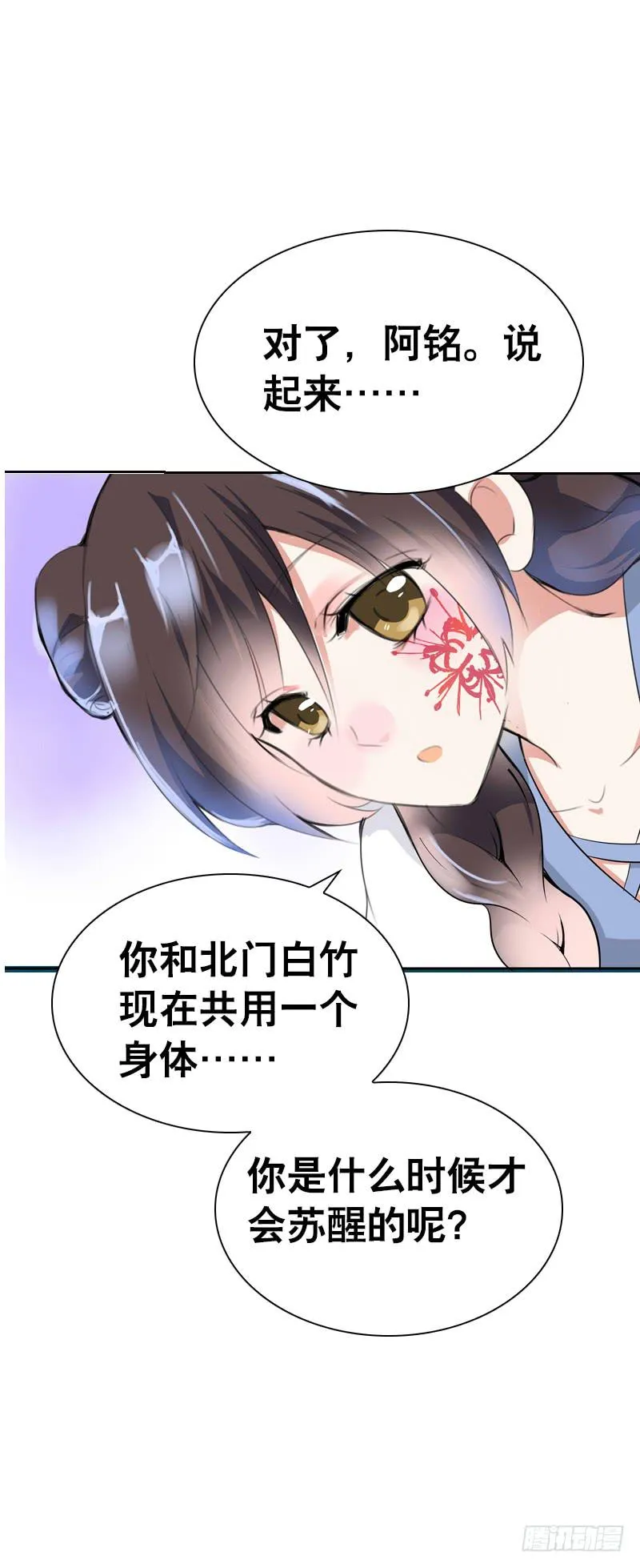 121 我想要爱的亲亲 第29页