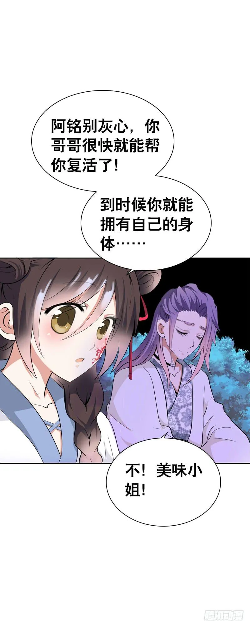 121 我想要爱的亲亲 第31页