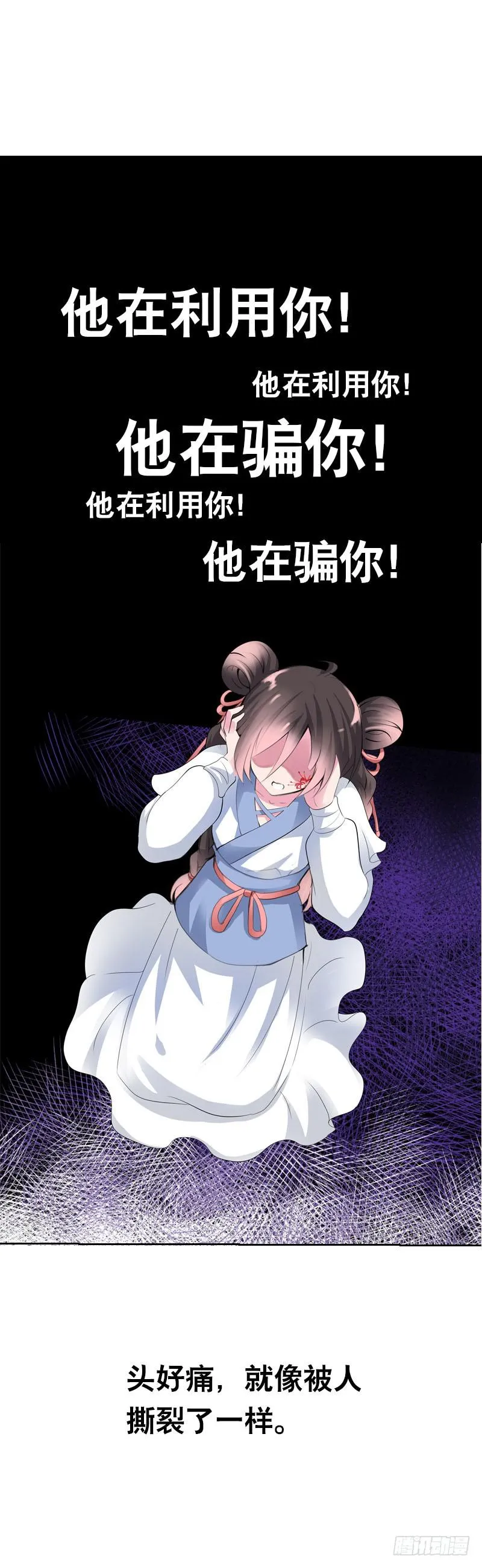 122 我愿意为你放弃复活 第18页