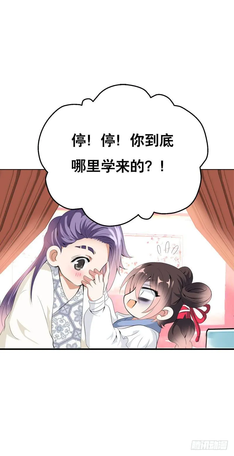 122 我愿意为你放弃复活 第34页
