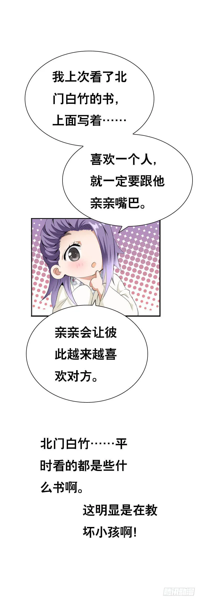 122 我愿意为你放弃复活 第35页